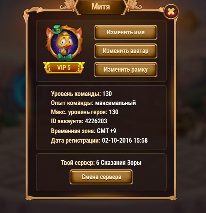 продажа аккаунта к игре Хроники хаоса (Hero Wars)